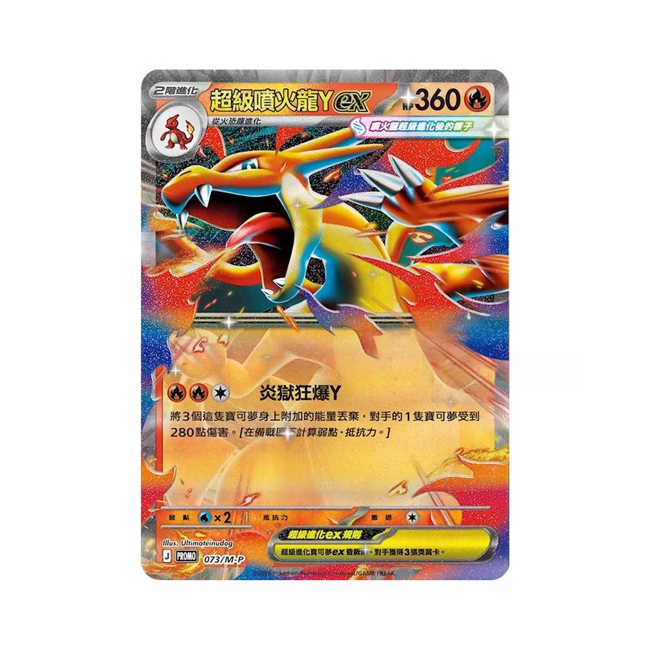 Pokemon TCG T-Chinese MEGA Charizard Y Special Set Mega Evolution