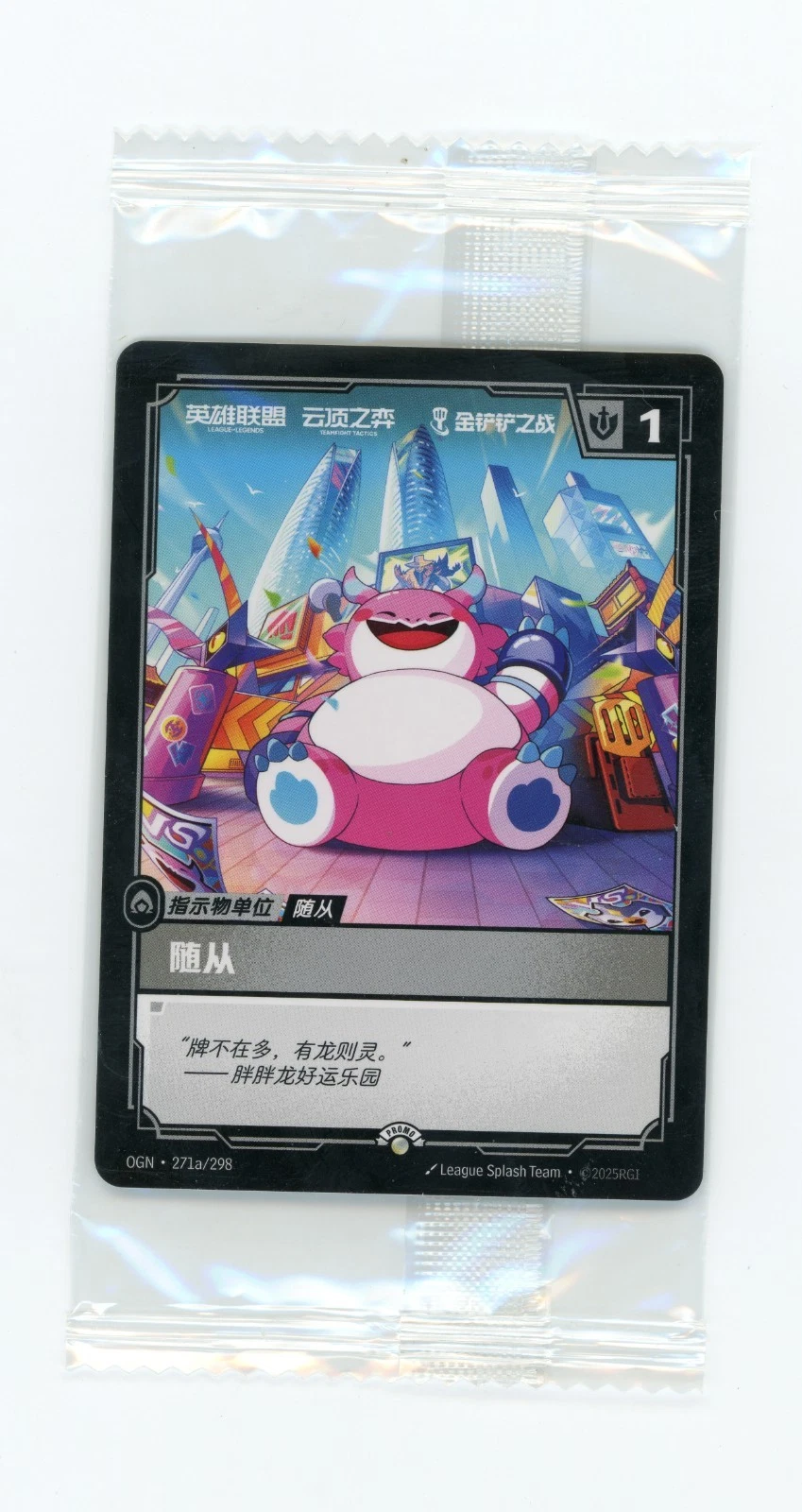 LOL Riftbound S-Chinese TCG Choncc Unit Card Follower Token OGN