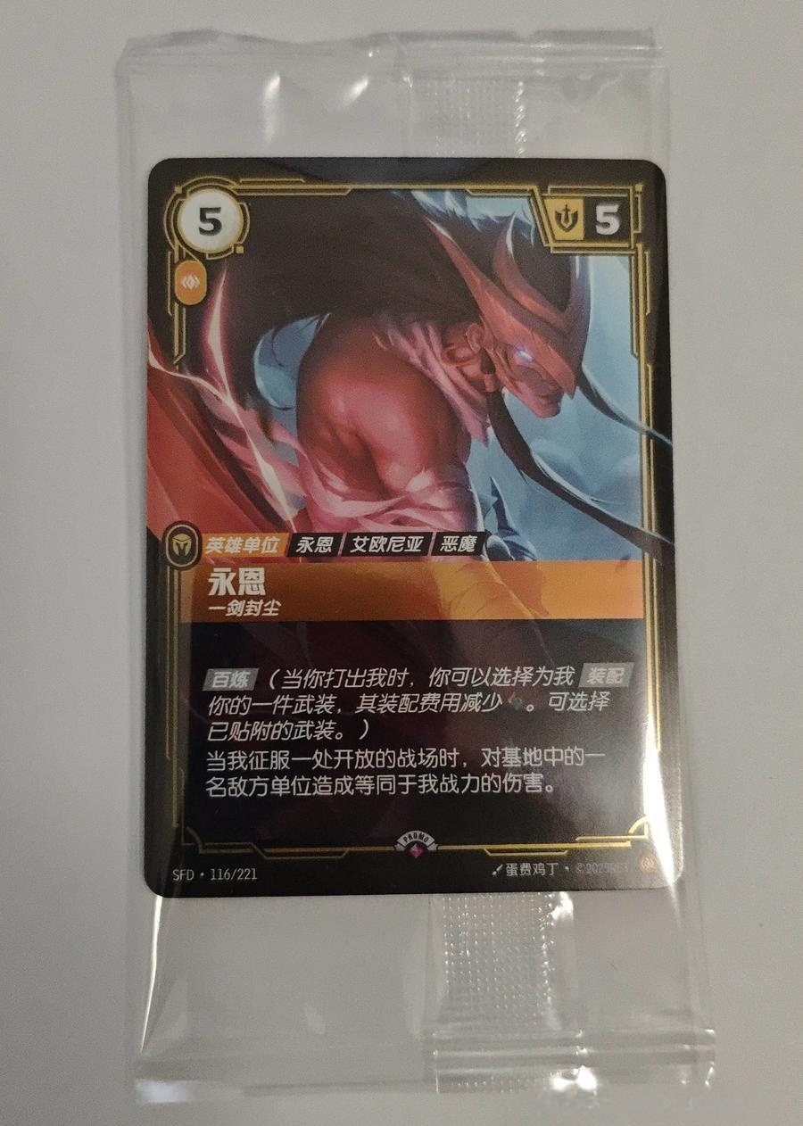League of Legends Riftbound TCG Chinese Yone & Jayce Set of 2
