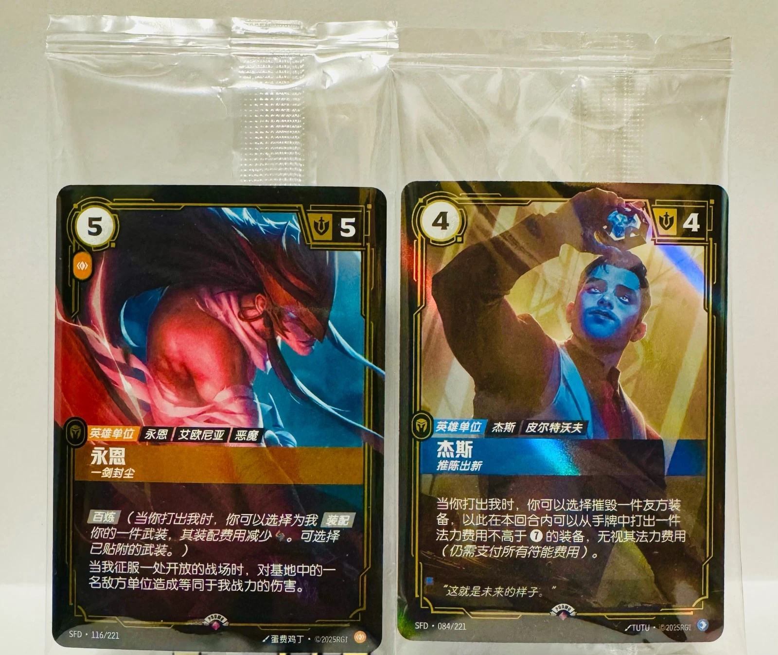 League of Legends Riftbound TCG Chinese Yone & Jayce Set of 2