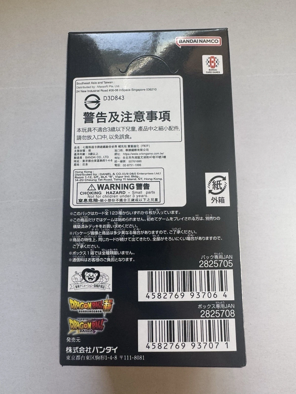 Dragon Ball Super Fusion World TCG Japanese Dual Evolution FB09