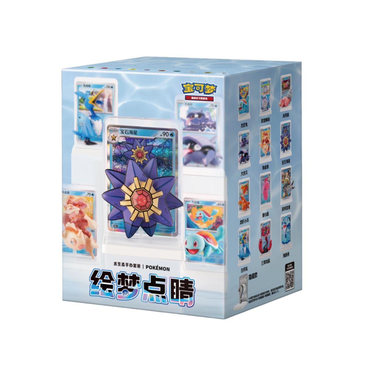 Pokémon Chinese Exclusive Dream Drawing Vol.2 Aqua Figure Set One
