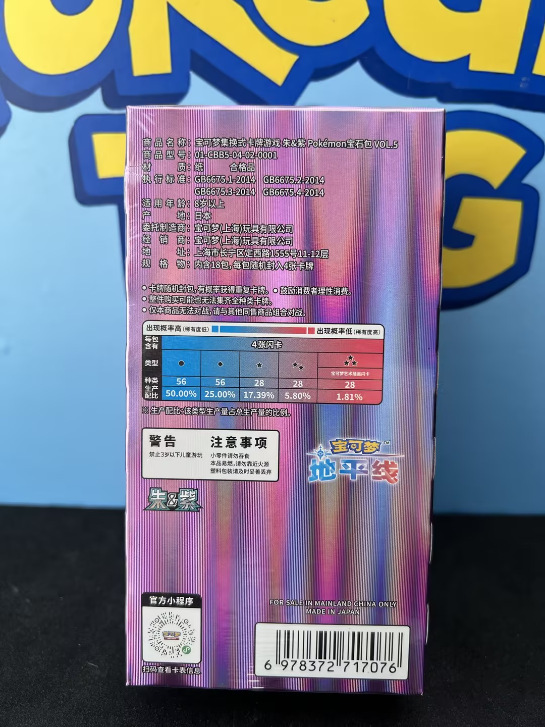 Pokemon TCG S-Chinese Gem Pack Vol.5 IN STOCK CBB5C Horizons