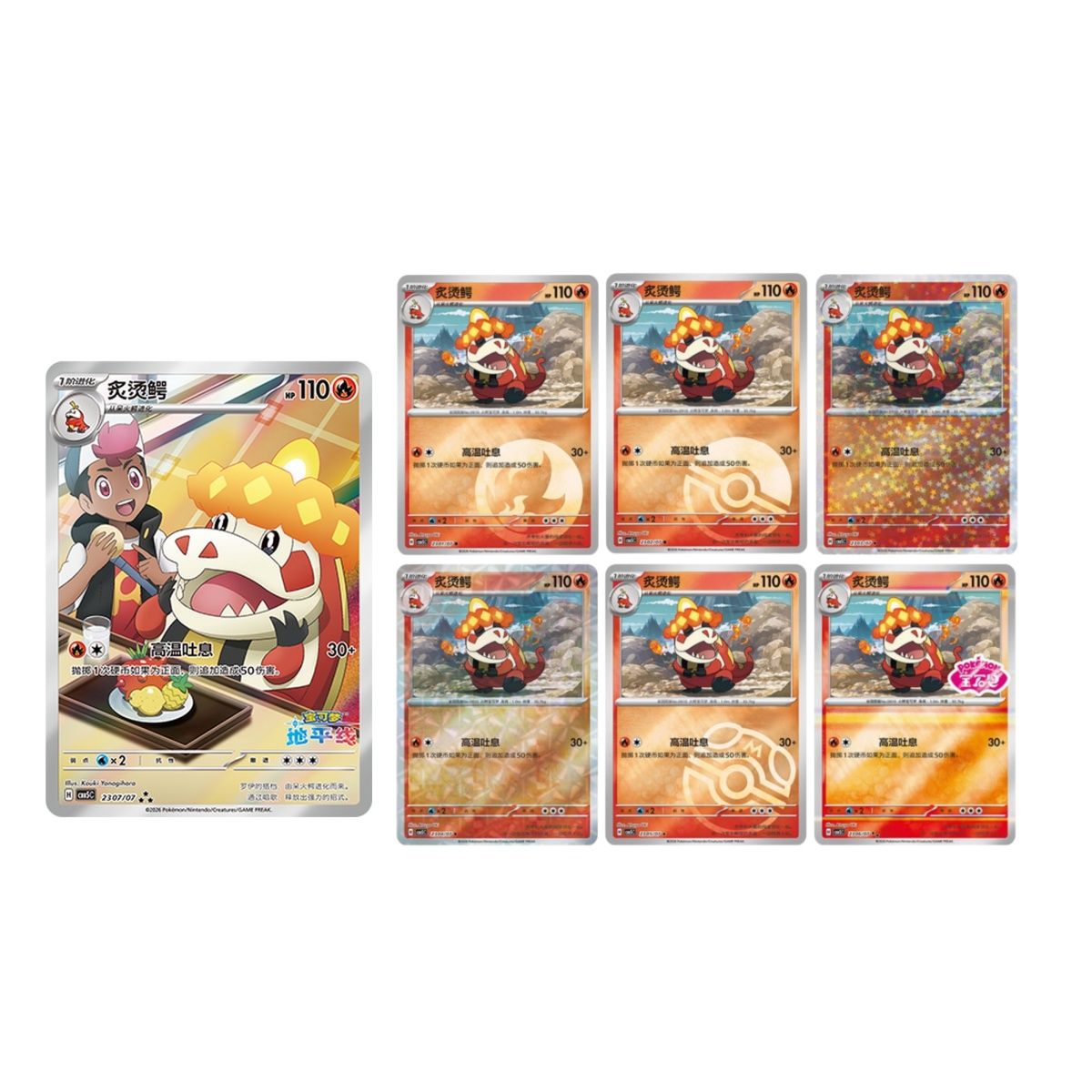crimson crat clan　ターゴ　トレカ　5枚セット IN STOCK Pokemon TCG S-Chinese Gem Pack Vol.5 CBB5C Crocalor Holo