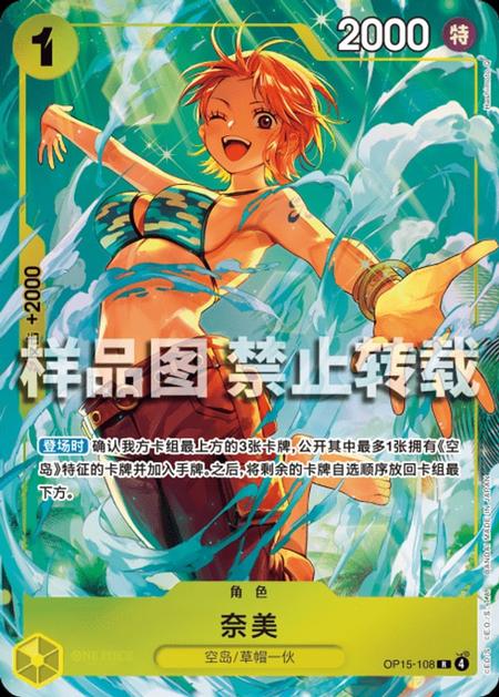 Y*u様 【PSA10】ナミ SP 新時代の主役 / Nami SP op15- OP01-016