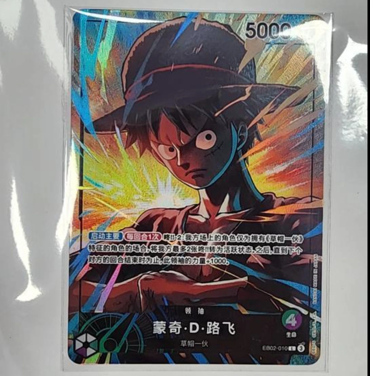 ワンピースカード ルフィプロモEB02-010リミテッドコレクションvol.5 ワンピースカードリミテッドエディション vol.5 緑紫ルフィEB02-010