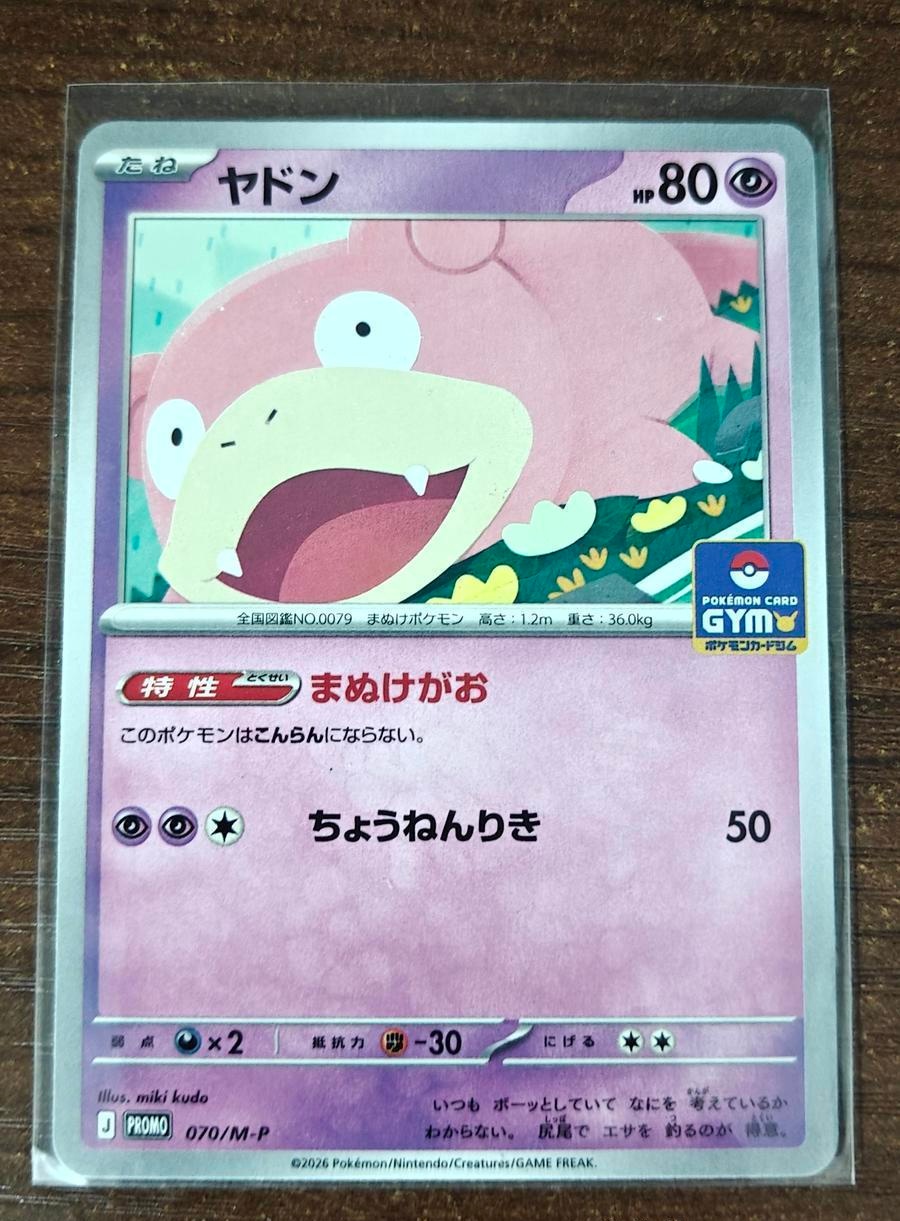 IN STOCK Pokemon TCG Japanese 2026 M-P GYM Slowpoke M-P-070/M-P