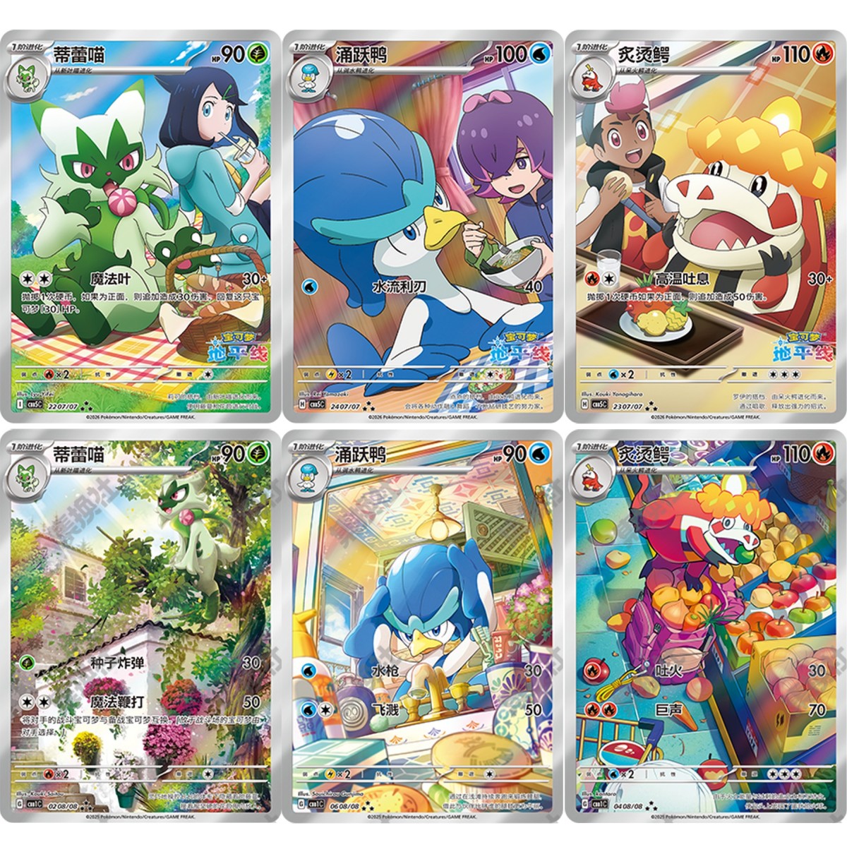 6x Pokémon Chinese Gem Pack Vol.5 & Vol.1 Exclusive Floragato