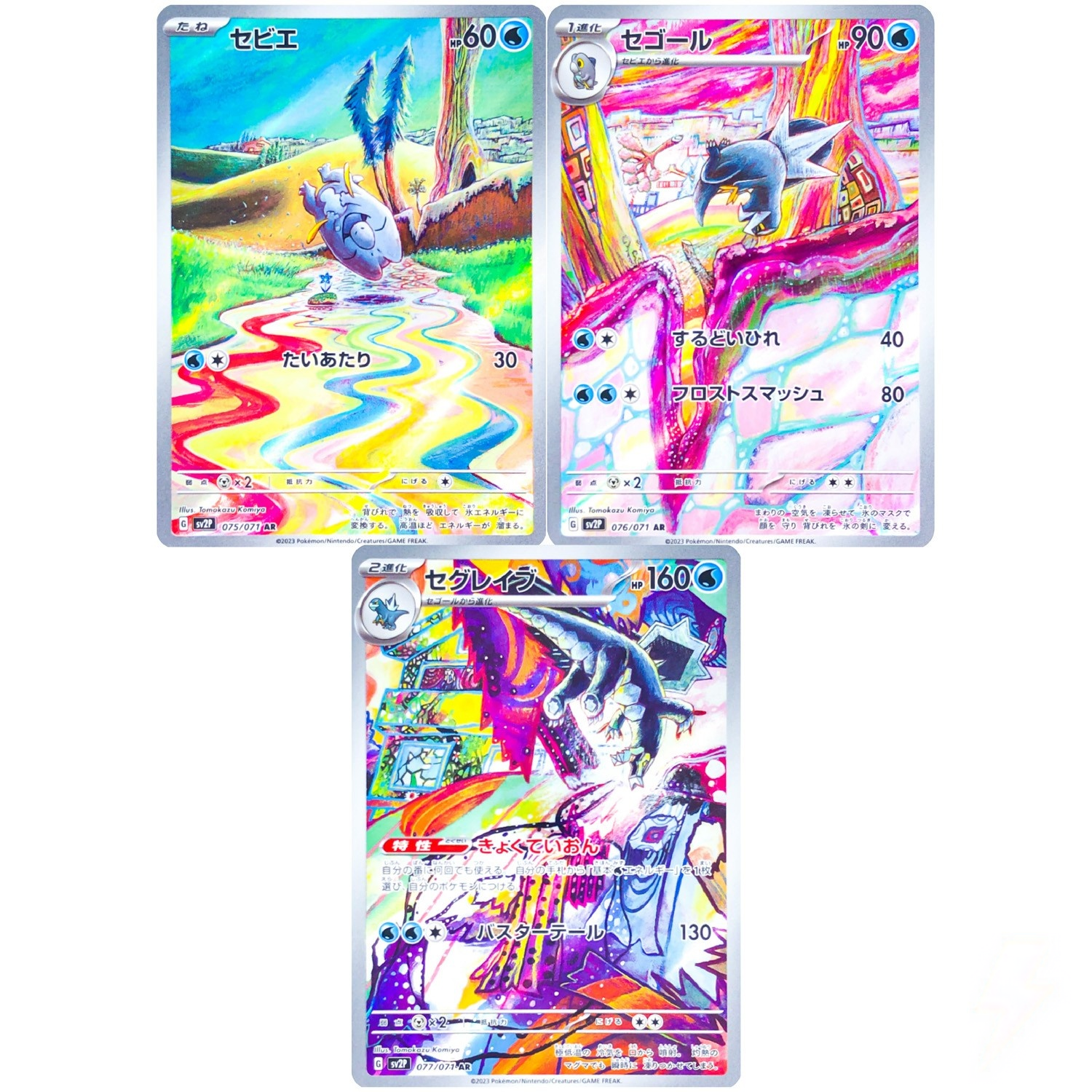 Pokémon Frigibax Baxcalibur Arctibax AR Snow Hazard SV2P-075-077