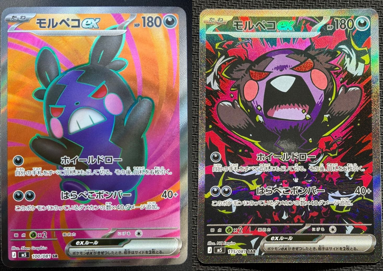 モルペコSARとSR Pokemon Card Japanese 2026 Morpeko ex SR&SAR Set 100/081 115/081