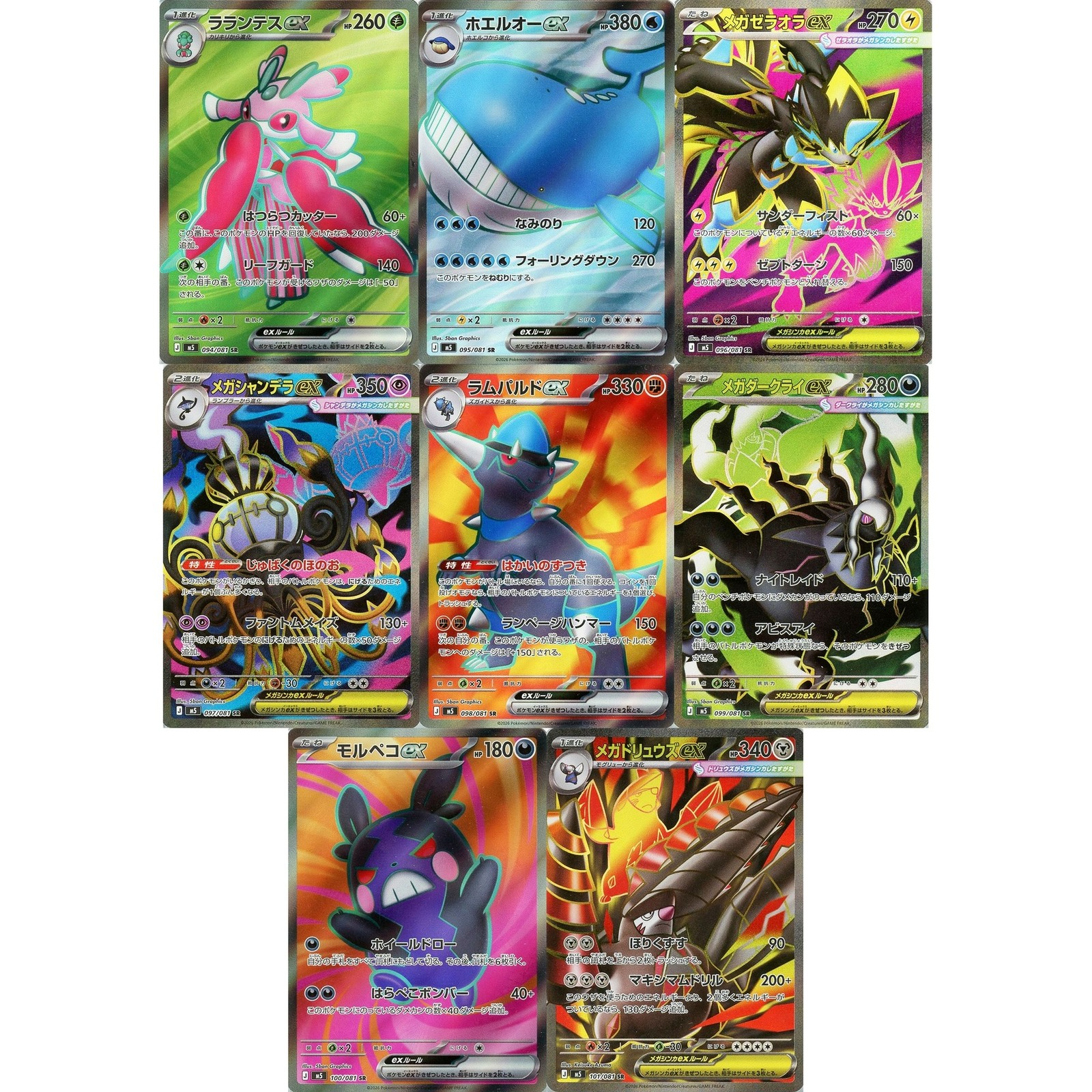 2026 Pokemon Japanese M5 Mega Abyss Eye Pokemon SR Complete Set