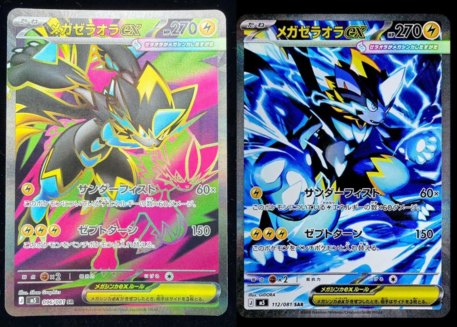 Mega Zeraora ex SR&SAR 112/081 096/081 Abyss Eye Pokemon Card