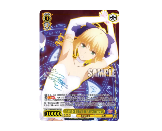 Weiss Schwarz Chinese WSC Booster Pack Fate/stay night [Unlimited