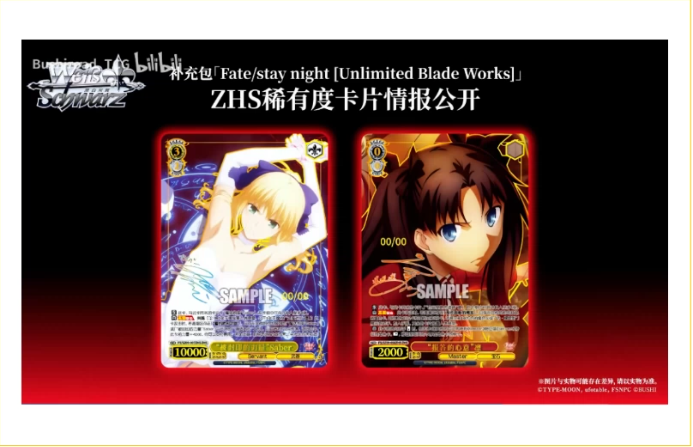 Weiss Schwarz Chinese WSC Booster Pack Fate/stay night [Unlimited