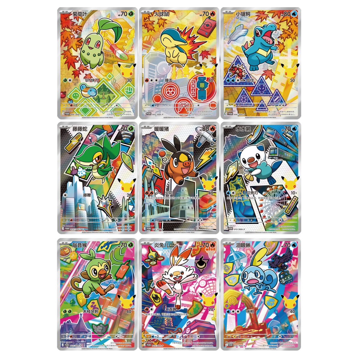 Pokémon Chinese 30th Anniv First Partner Vol.2 Sealed Card Set