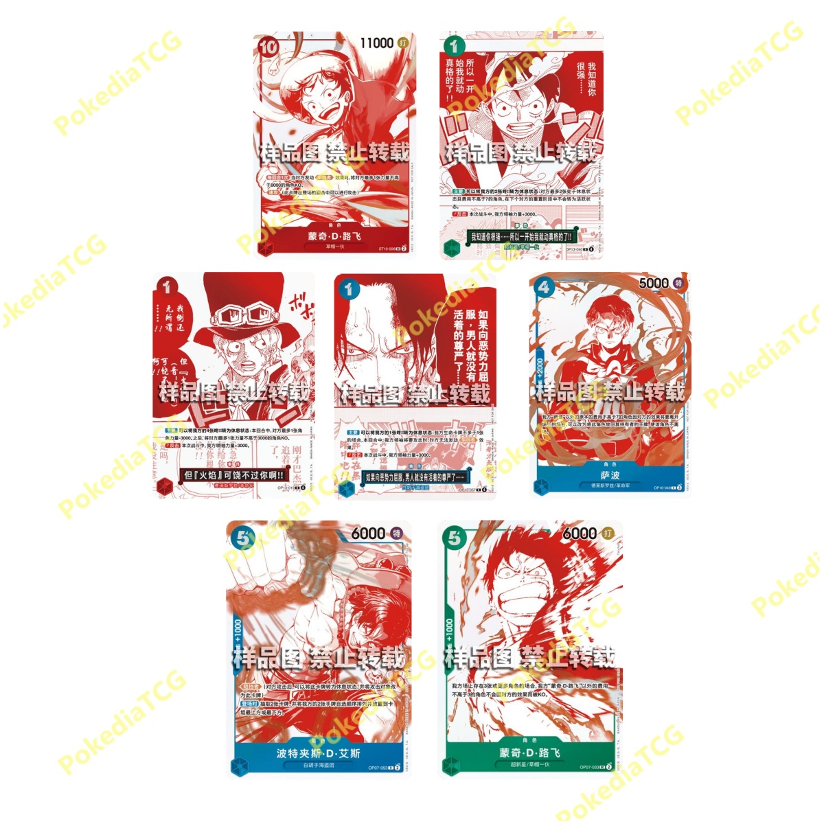 ONE PIECE Chinese 3rd Anniversary Treasure Campaign Promo Complete
