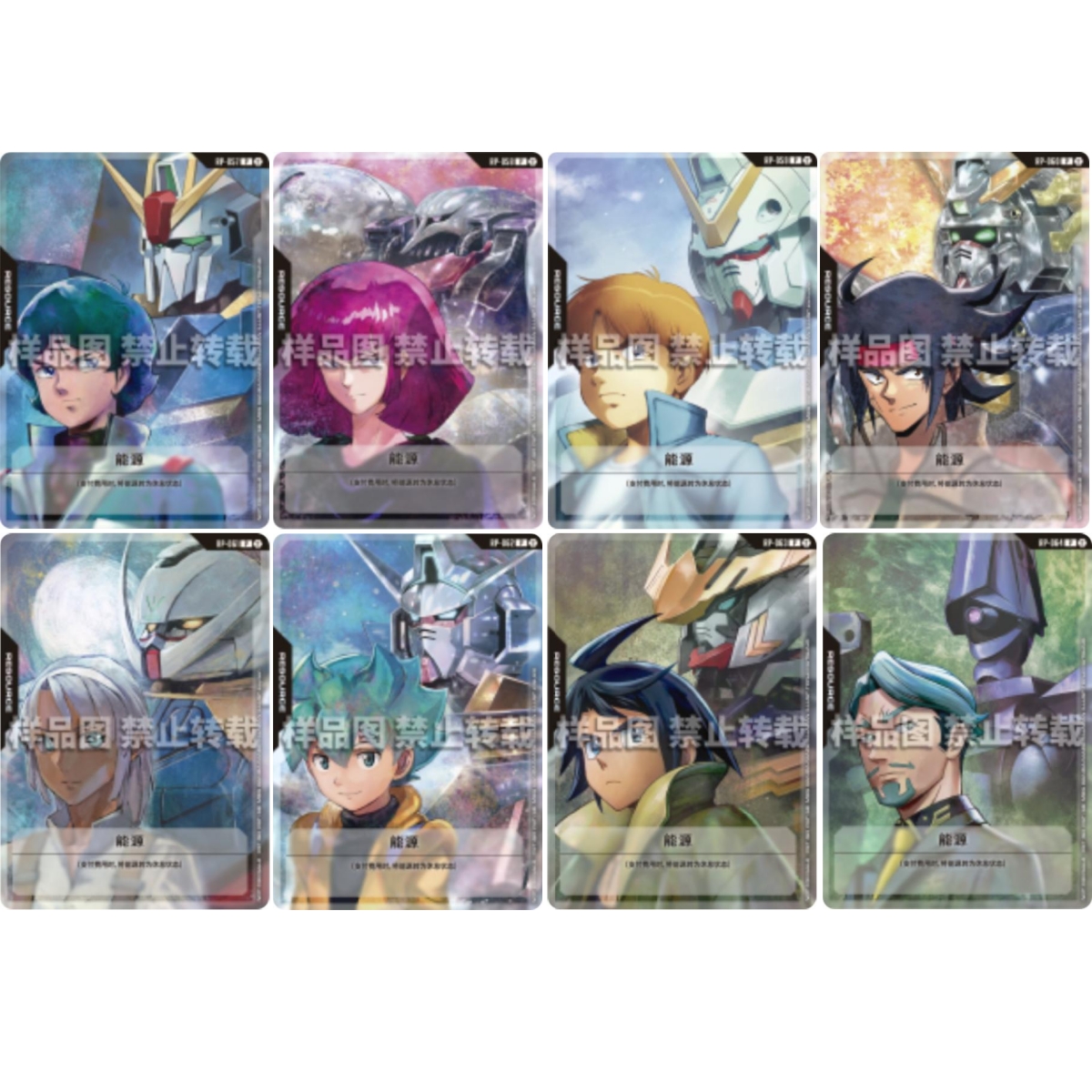 Gundam Card Game Chinese 1st Anniversary Resource Set of 8 NEW