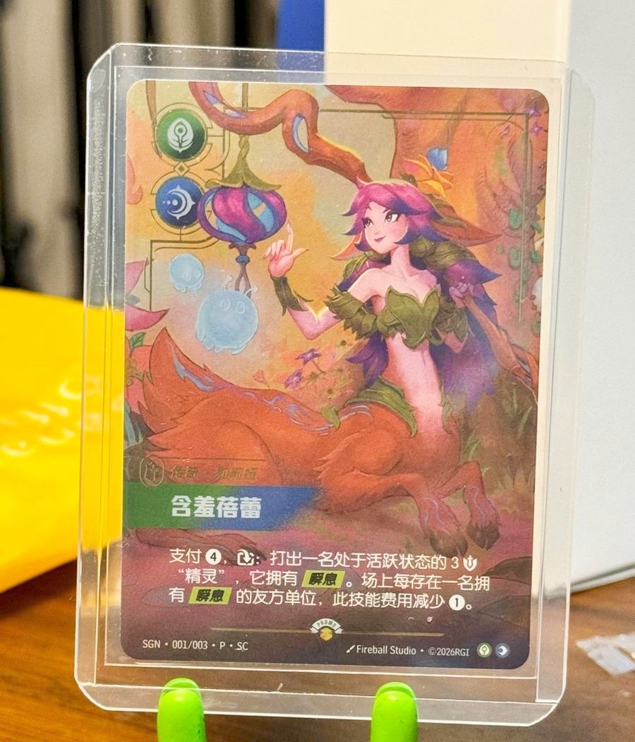 LOL Riftbound 2026 TCG Chinese Lillia Bashful Bloom SGN·001/003·P