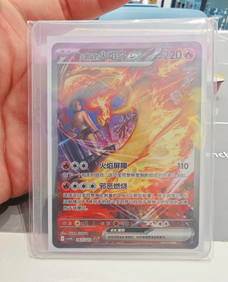 Pokémon Chinese Glory of Team Rocket CSV10C-263/222 Team Rocket's