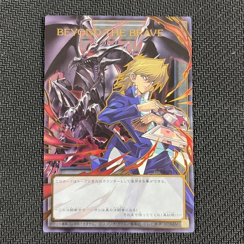 Yu-Gi-Oh! OCG Asia Japanese Beyond the Brave Token BETB-JPS15 UR