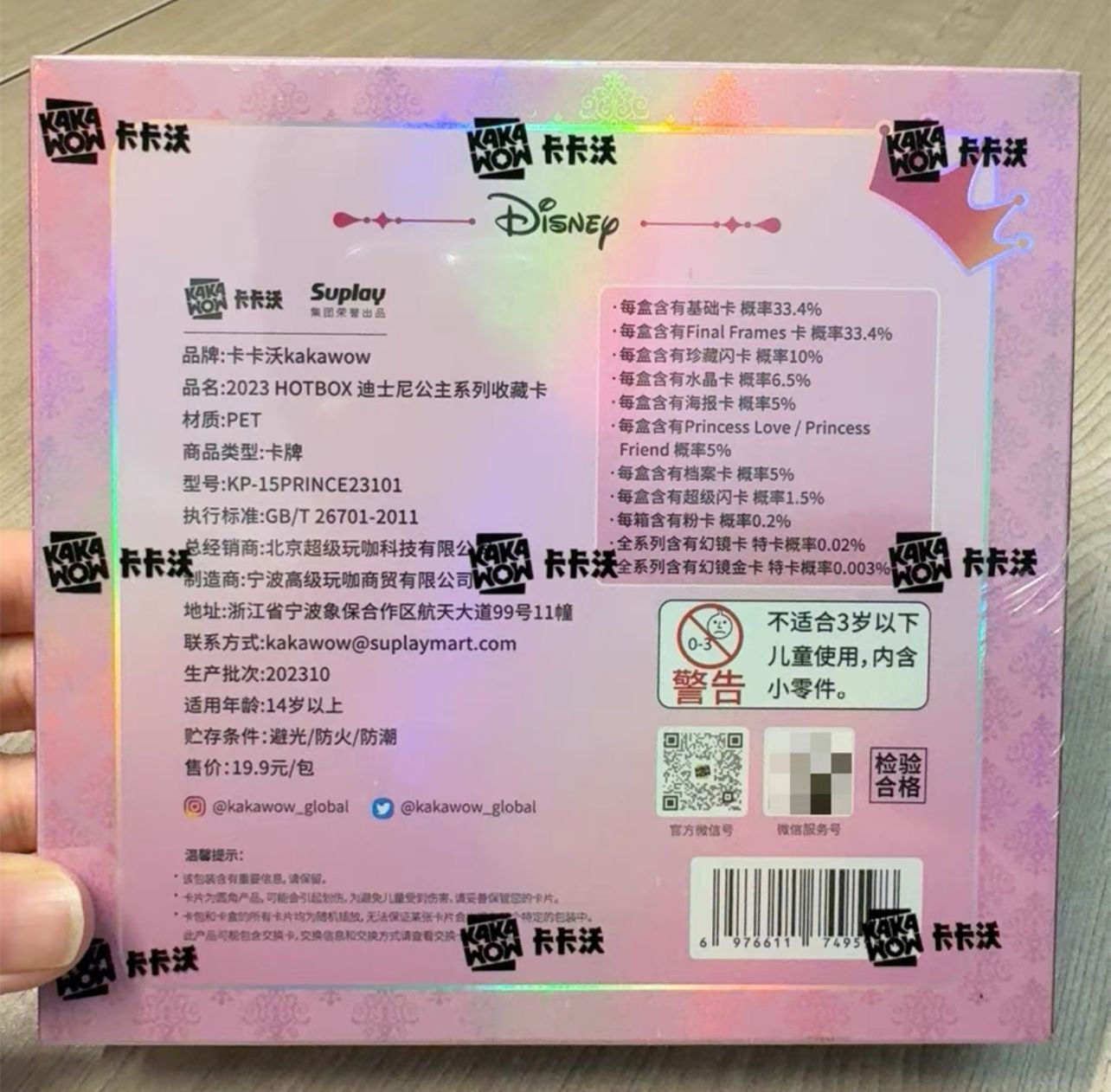IN STOCK 2023 Kakawow Disney 100 Hotbox Princess Collection Card