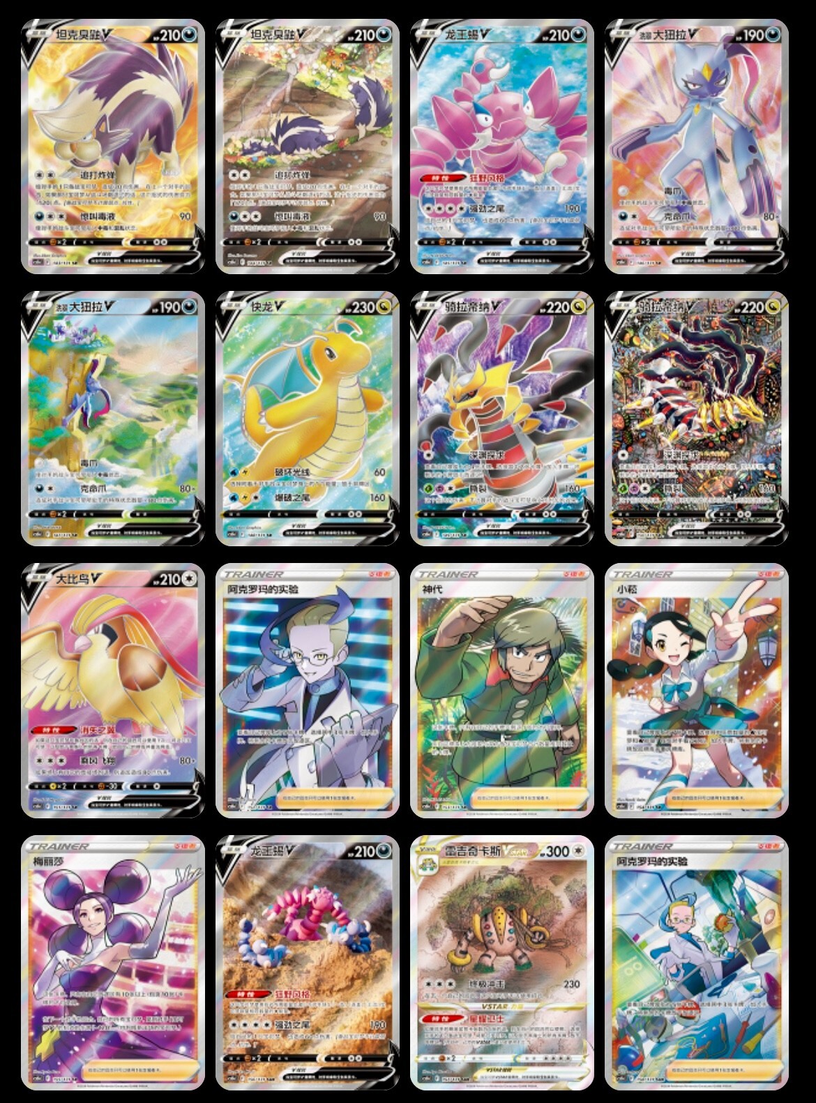 IN STOCK Jumbo Pokemon Chinese Cs6bC Giratina Shadow of The Blue