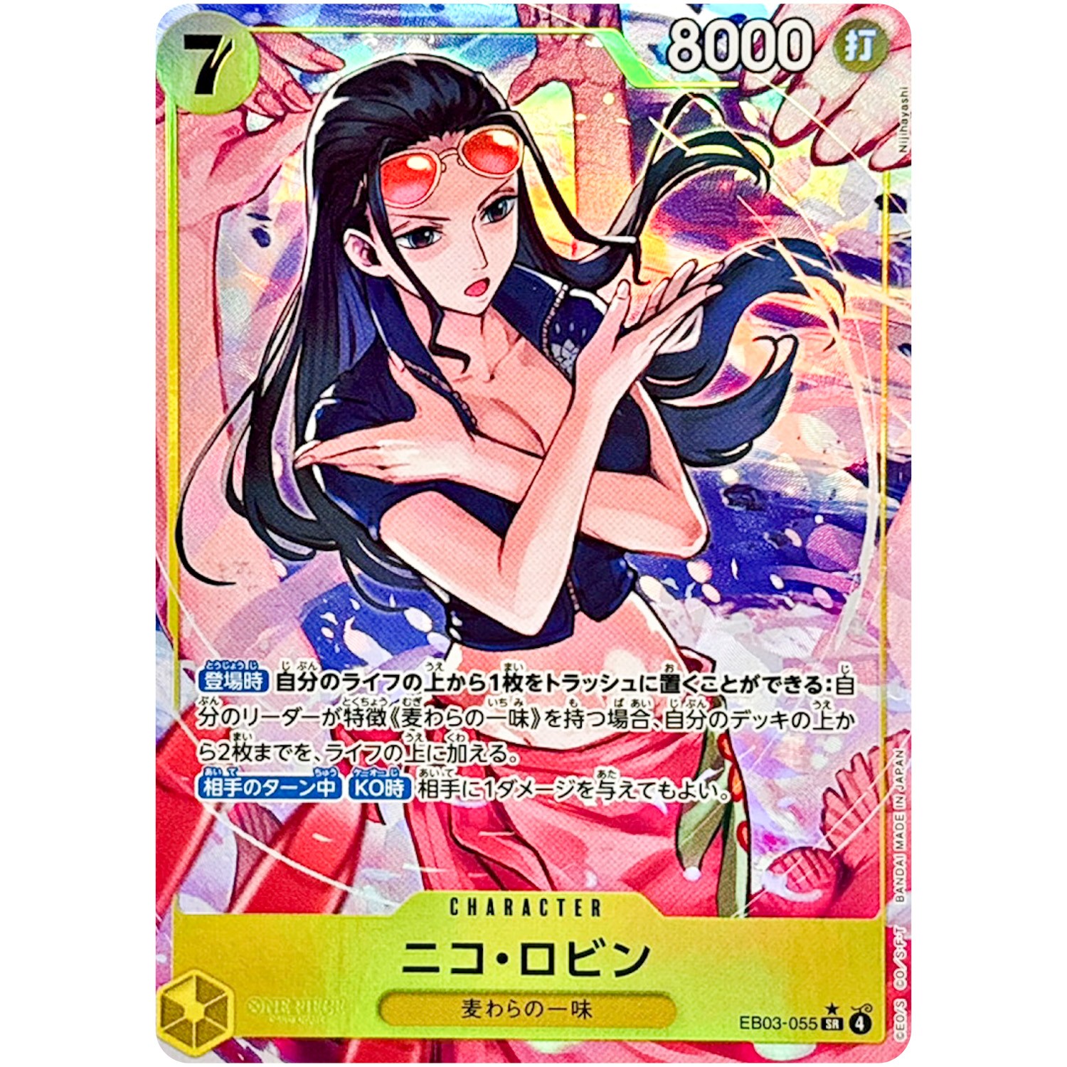 ONE PIECE Japanese TCG Heroines Edition 2025 Nico Robin EB03-055