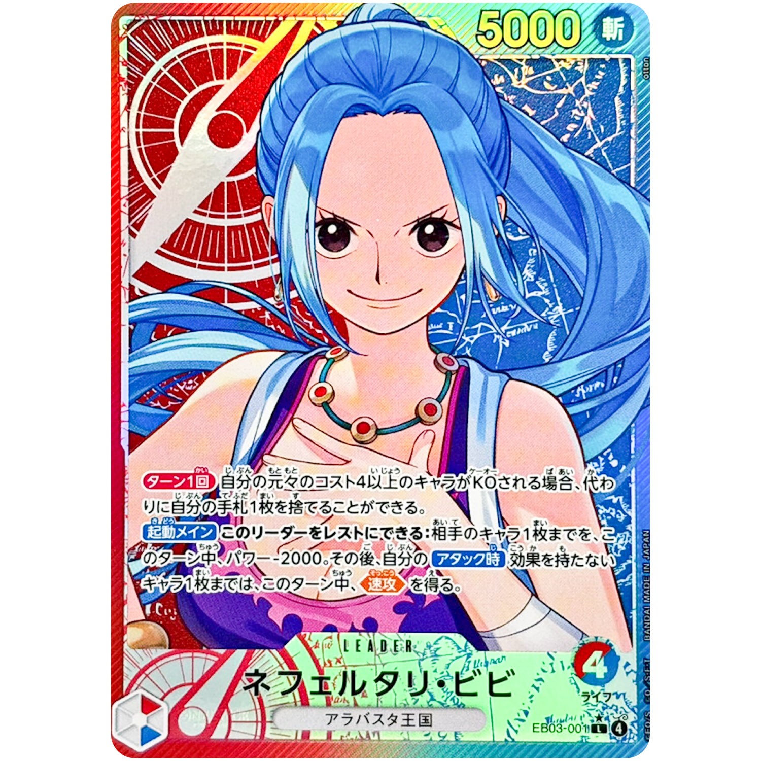 ONE PIECE Japanese TCG Heroines Edition Nefeltari Vivi EB03-001 L