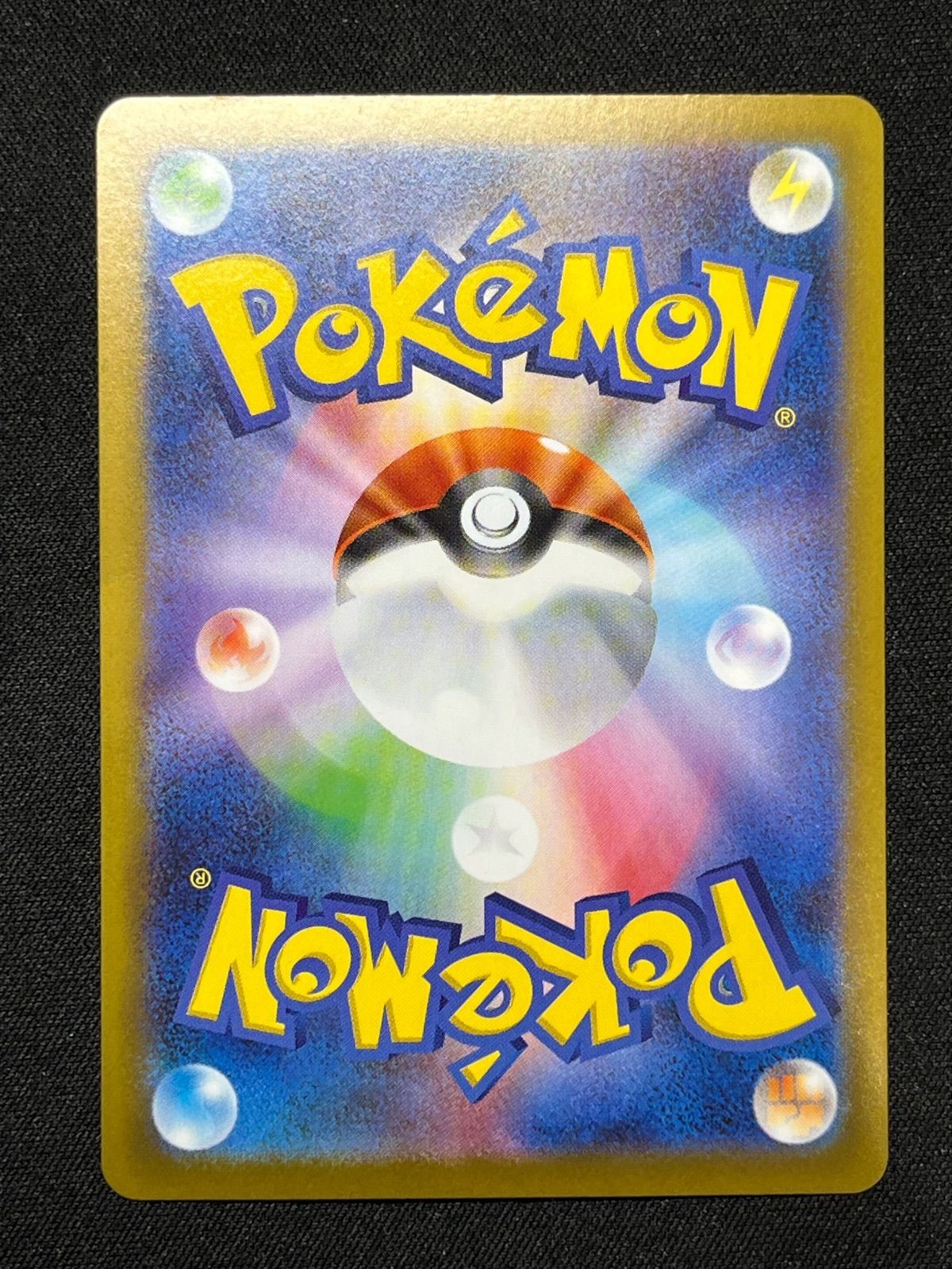 Pokemon Card Japanese Tympole Palpitoad Seismitoad AR Set 109/086