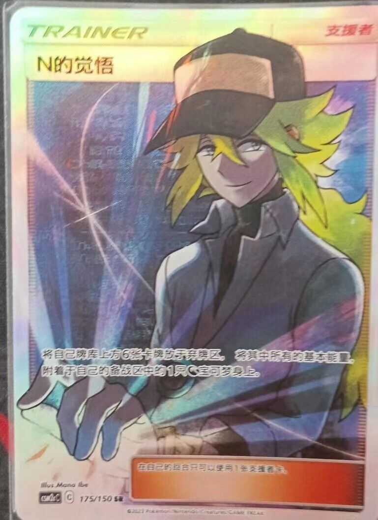 trainer n pokemon card price N (Alt Art) - 105a/124 - Premium Trainer's XY Collection