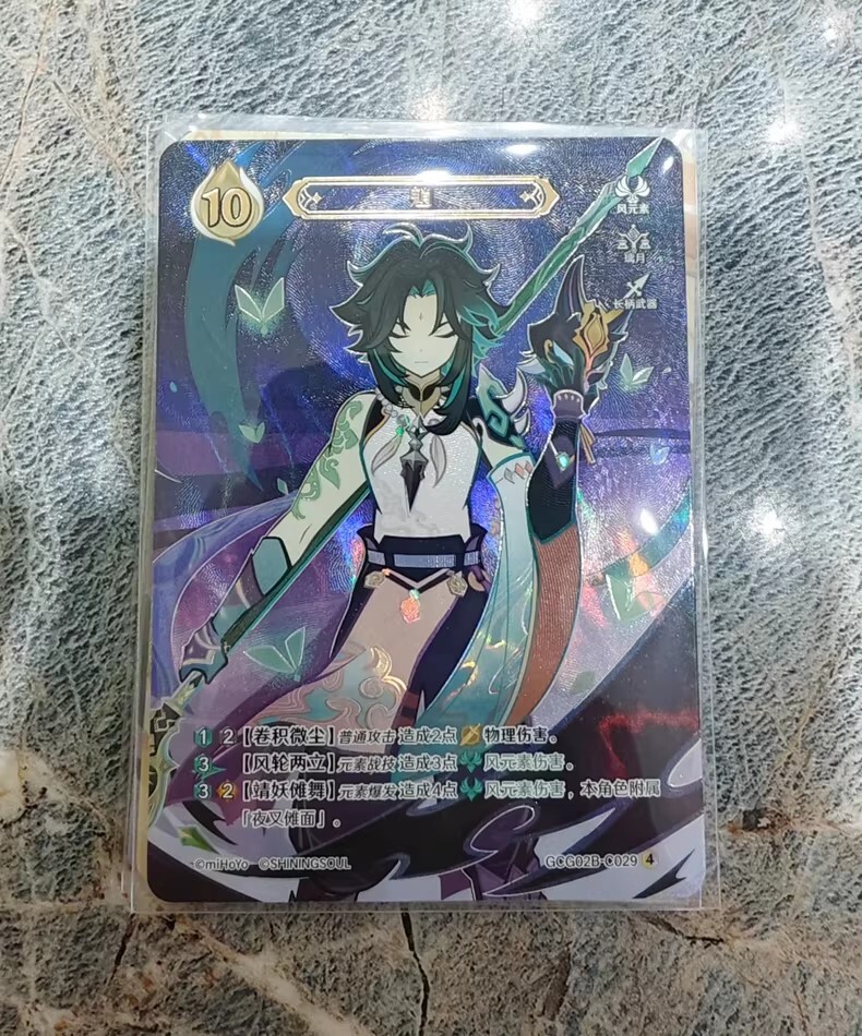シークエンス パラディウム★トレカ★ノーマルコンプ★スペシャルカード★当りカード Genshin Impact Genius Invokation TCG Card Xiao GCG02B-C029(4) IN