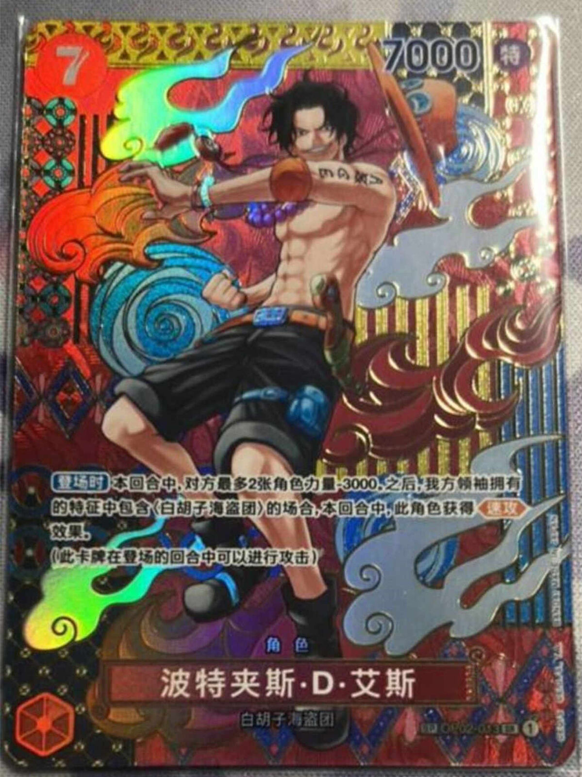 ロ*テ様 500円スタート‼️✨エース SP✨ IN STOCK One Piece Game Chinese Portgas D Ace OP02-013 SP Alt Art