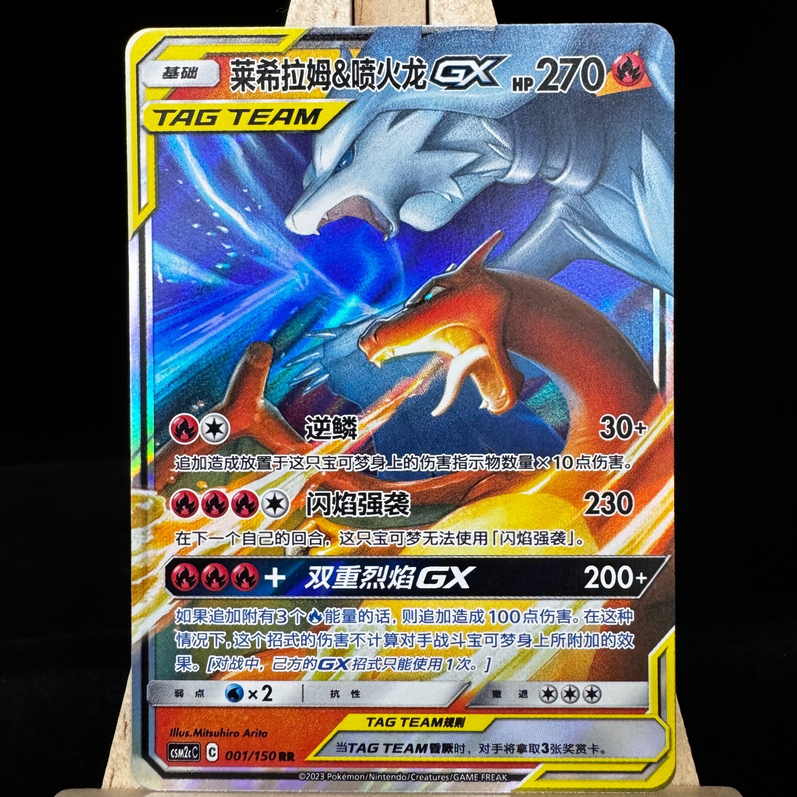 ポケモンカードゲーム Reshiram & Charizard GX TAG TEAM Pokemon Tag Team Reshiram Charizard-GX Figure Collection 4