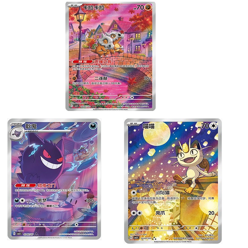 メタモン ★ :1ED [PCG6 053/086] Pokemon Chinese IN STOCK Meowth Cubone Gengar Set CBB3C-03 07/07