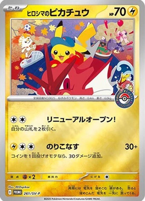 Pokemon Japanese PSL Promo Set Pokemon Center Special Box