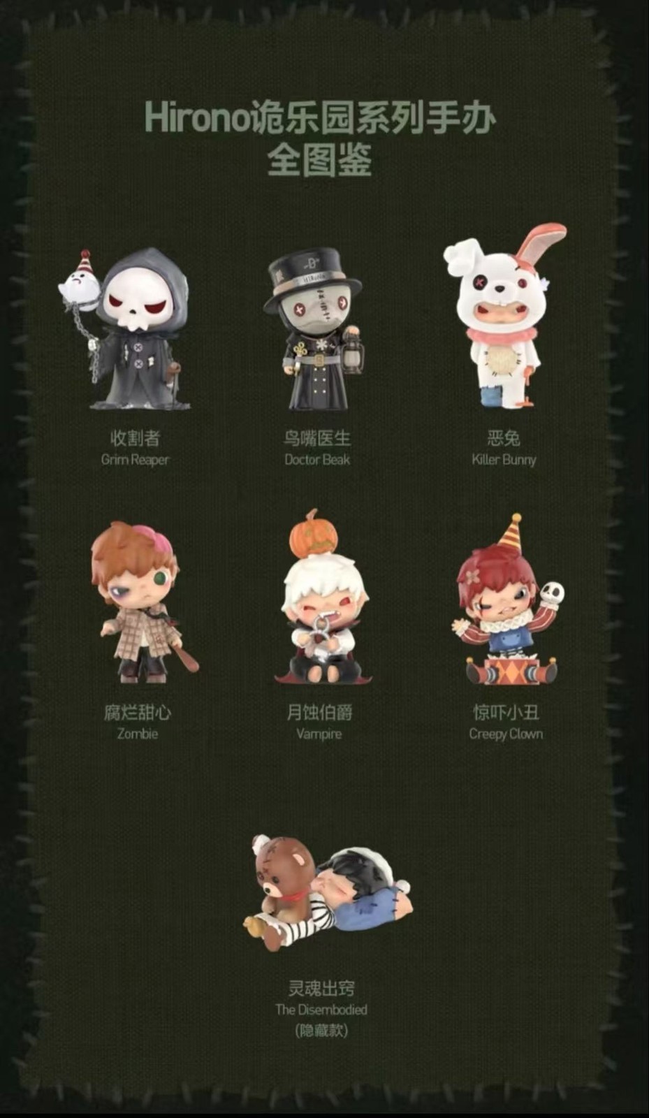 Hirono Monsters Carnival Series Confirmed Figures Blind Box