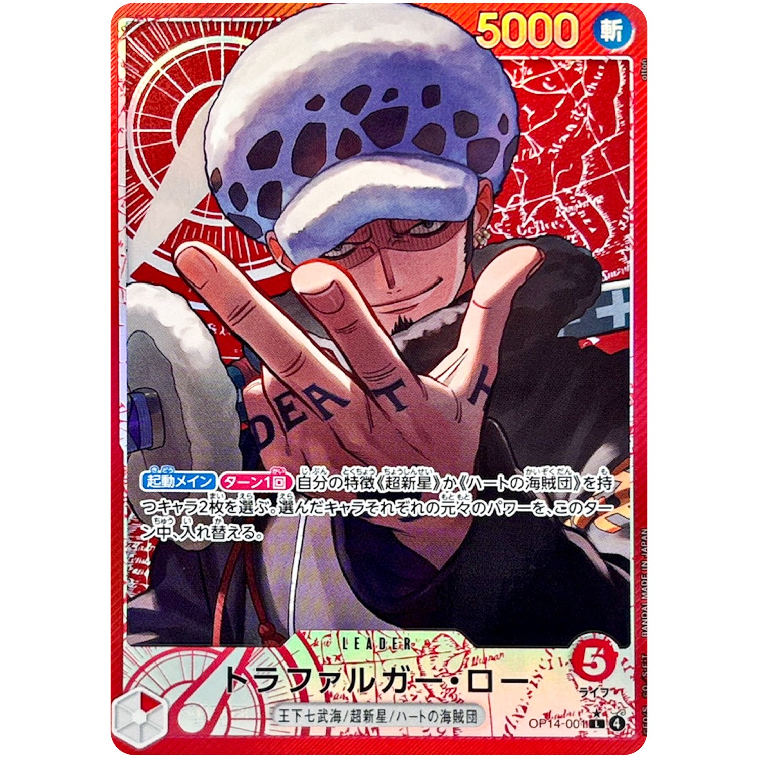 ONE PIECE Japan The Azure Sea's Seven Trafalger D. Water Law OP14