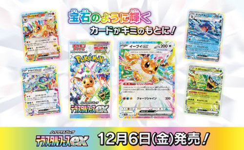 Pokemon Card Japanese Leafeon 002/187 Master Ball Reverse Holo