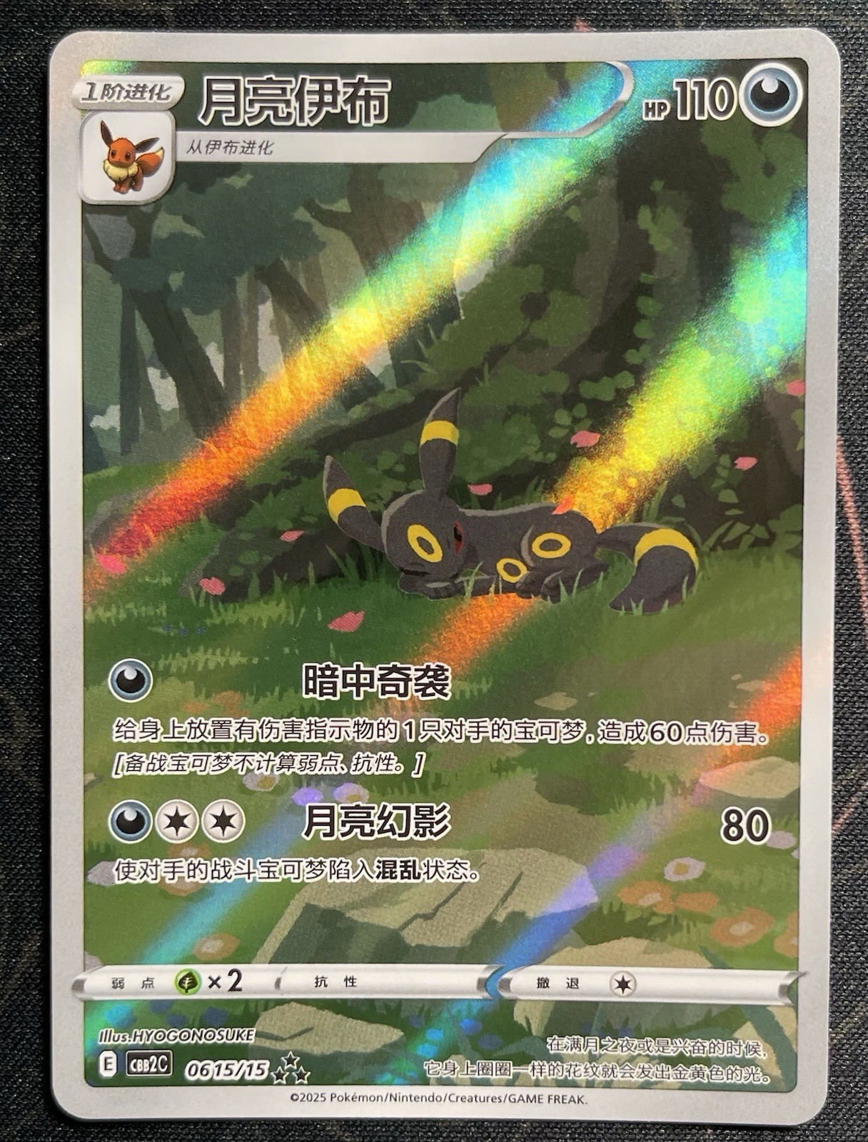 Umbreon 英語版2セット s-l400.jpg