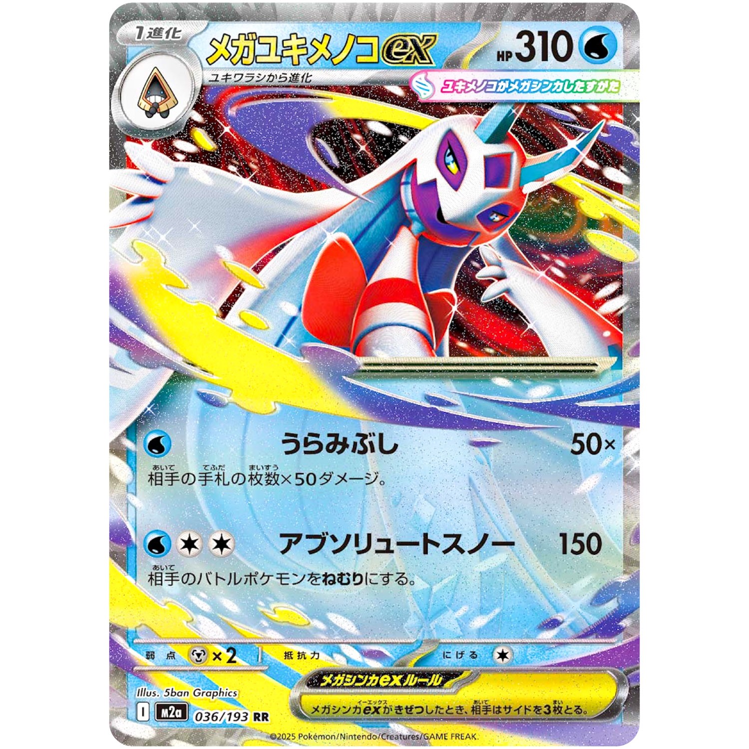 IN STOCK Pokemon Card Japanese MEGA Dream ex Mega Froslass ex M2a