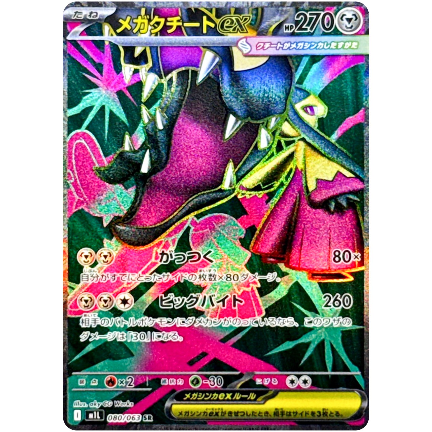IN STOCK Mega Brave SR Pokémon Set of 5 076-080/063 M1L