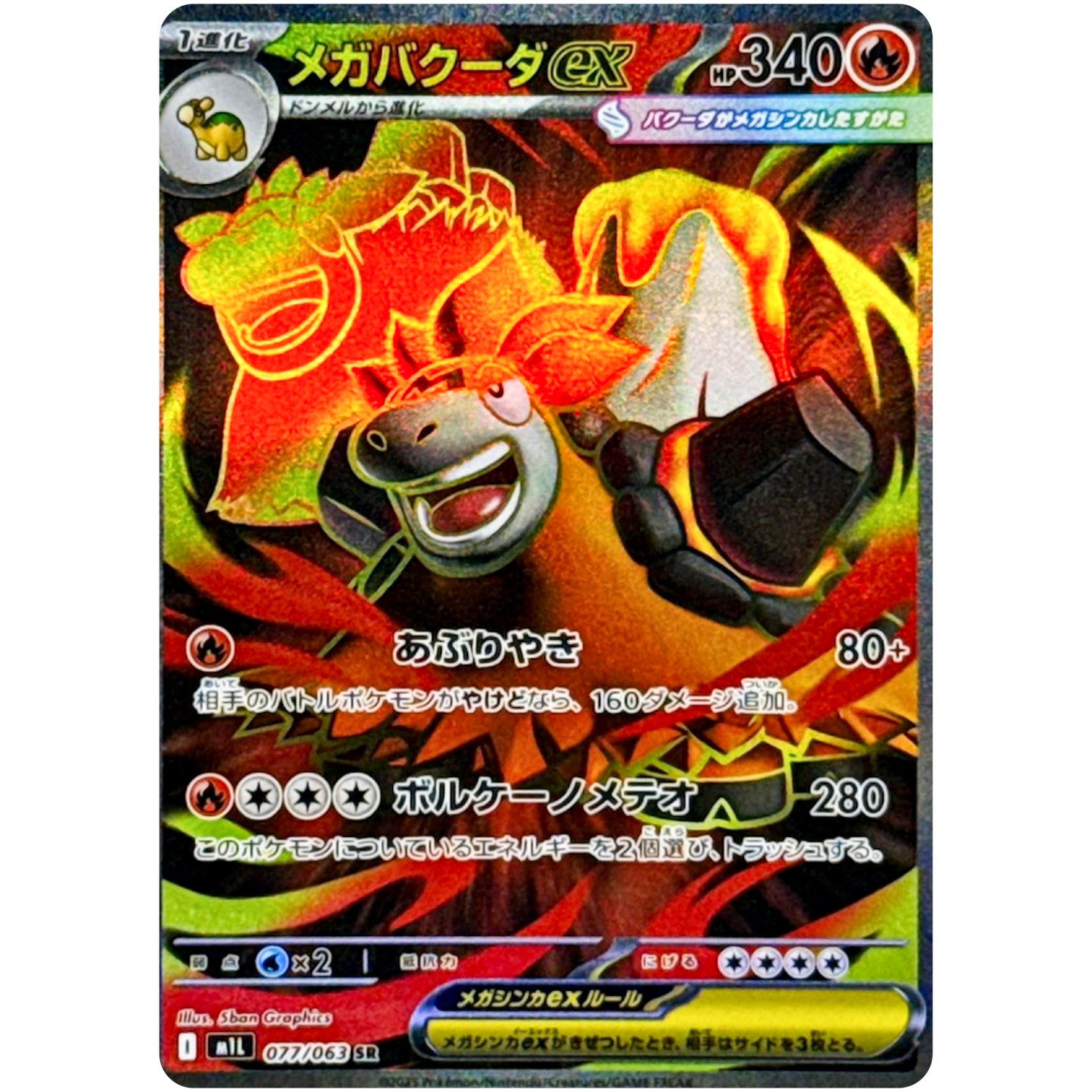 IN STOCK Mega Brave SR Pokémon Set of 5 076-080/063 M1L - Pokemon