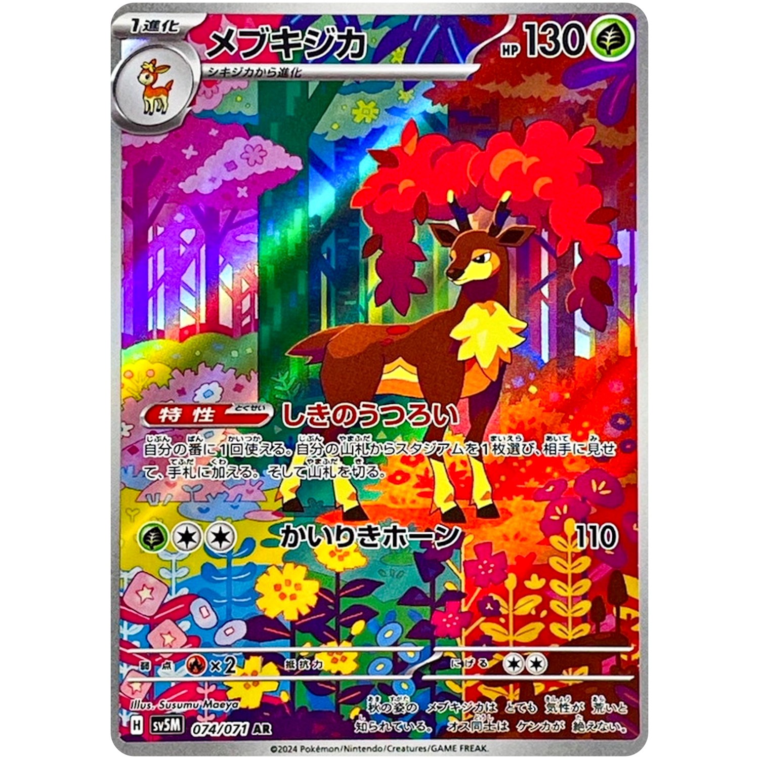 Deerling & Sawsbuck AR Pokémon Cards – Japanese Cyber Judge Set