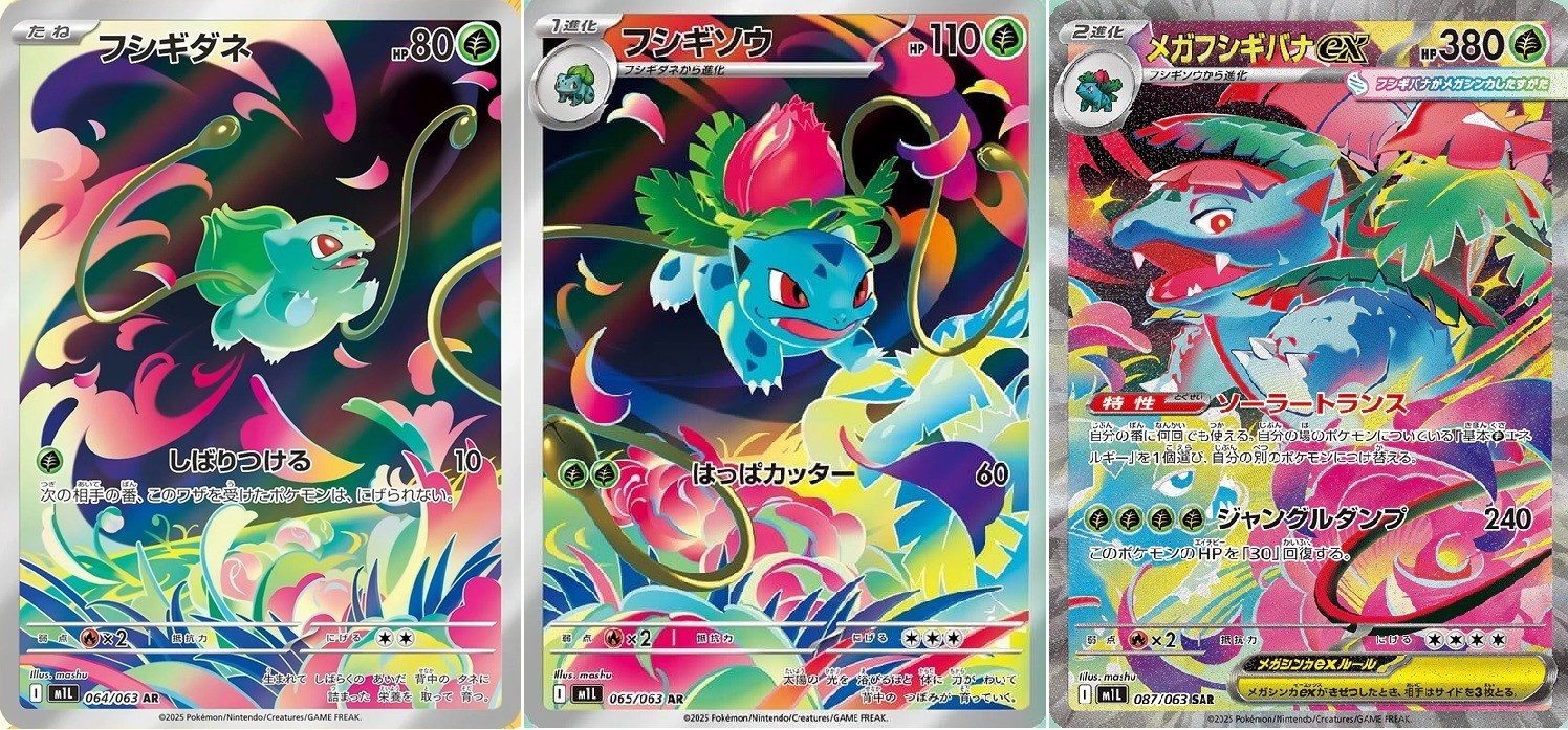 Pokemon Japanese Mega Venusaur SAR Bulbasaur Ivysaur AR set 087