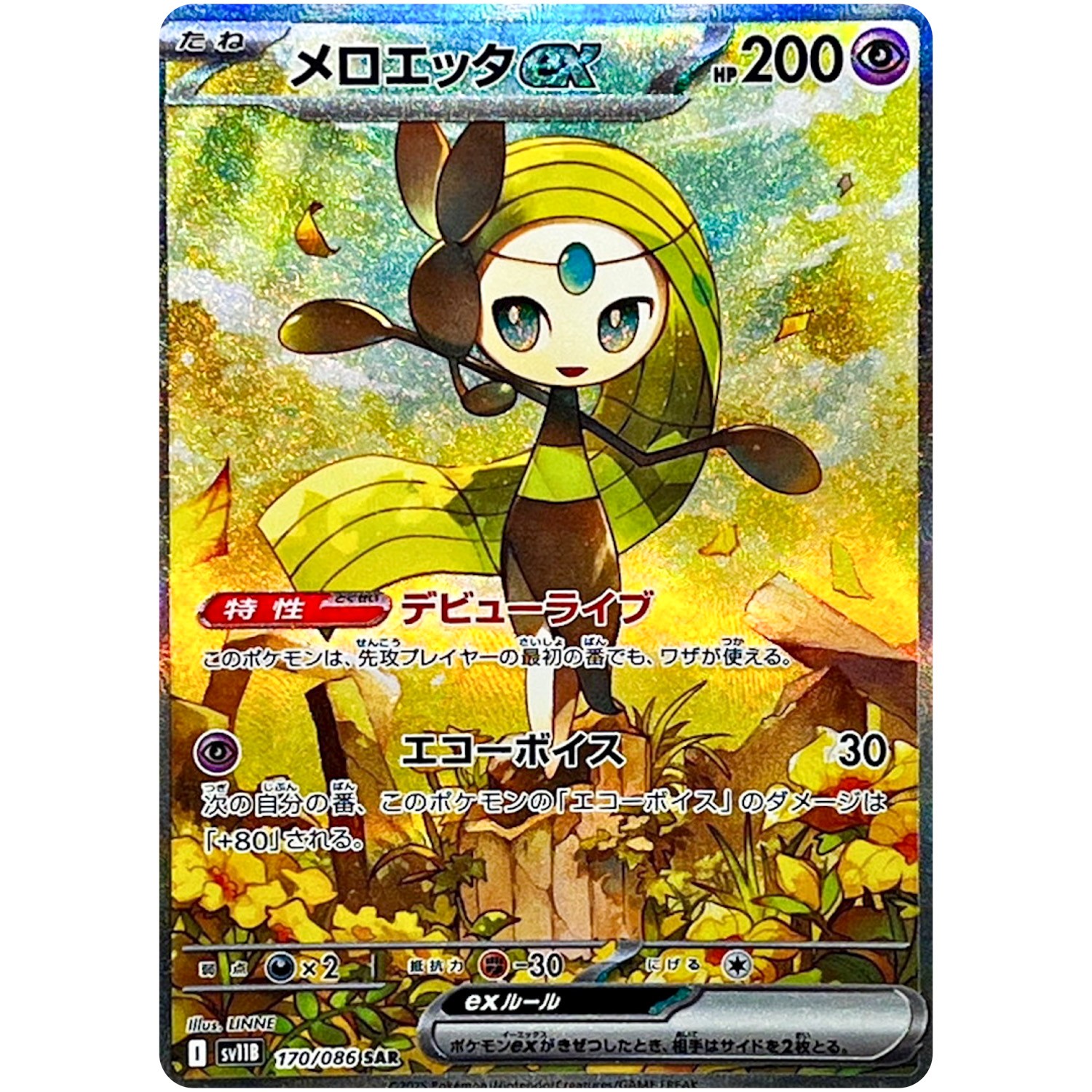 Meloetta ex SAR 170/086 SV11B Black Bolt Pokemon Card Japanese IN
