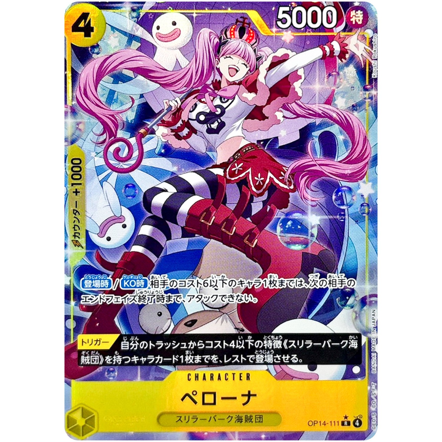 ONE PIECE Card Japanese TCG The Azure Sea's Seven Perona OP14-111