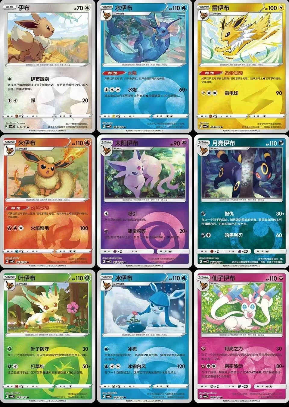 IN STOCK Pokemon TCG S-Chinese Horizons Gem Pack Vol.2 CBB2C