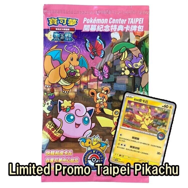 IN STOCK Taipei Pokemon Center Limited Card Pikachu Exclusive
