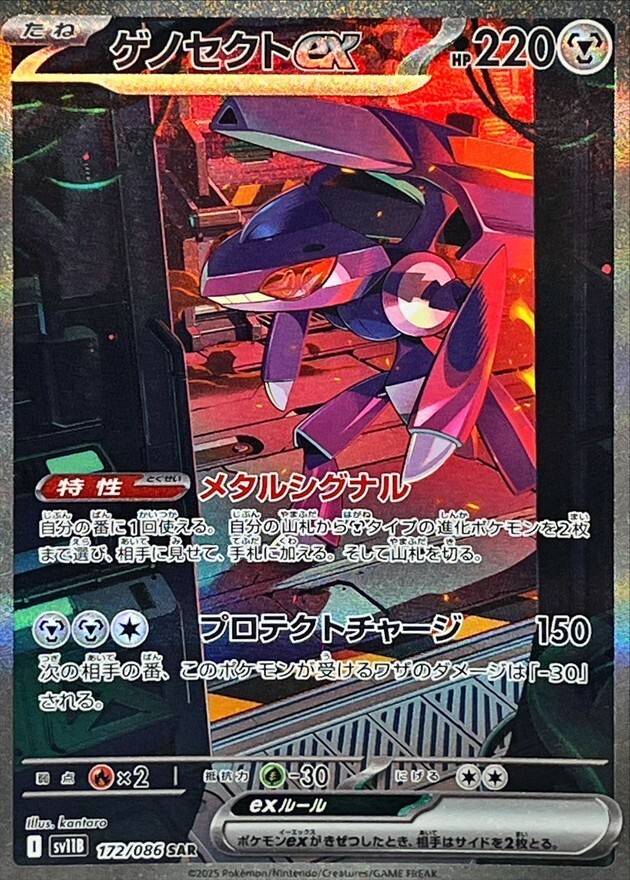 Pokemon Japanese TCG SV11W SV11B White Flare Black Bolt SAR Set