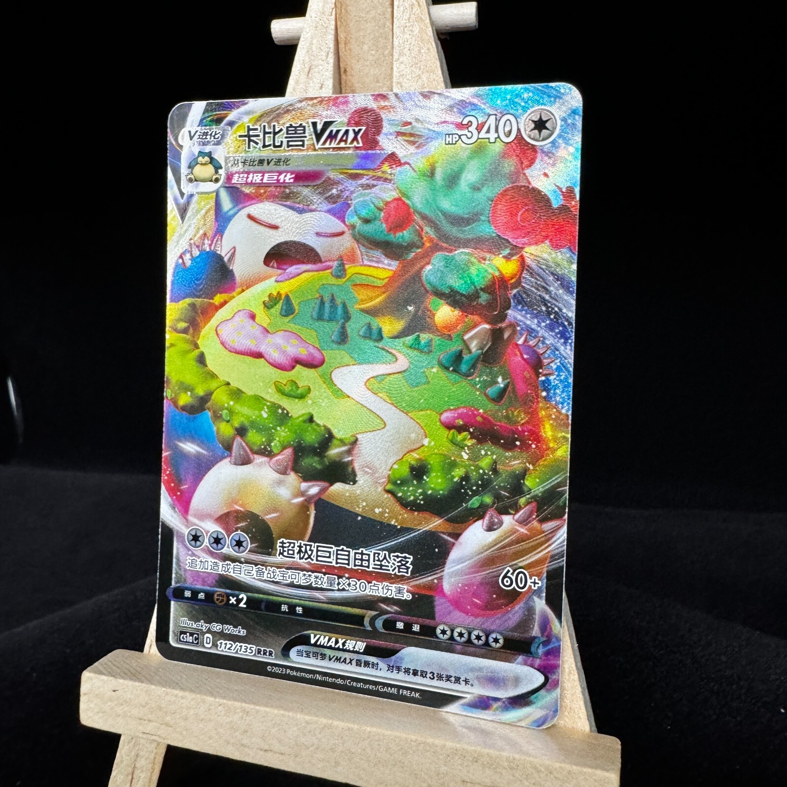 カビゴンvmax rrr PSA10 snorlax Snorlax VMAX - 142/202 - Jumbo Cards - Pokemon - TCGplayer.com